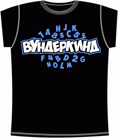 детские футболки, ребенок, вундеркинд, футболки для мальчиков, умный, гений